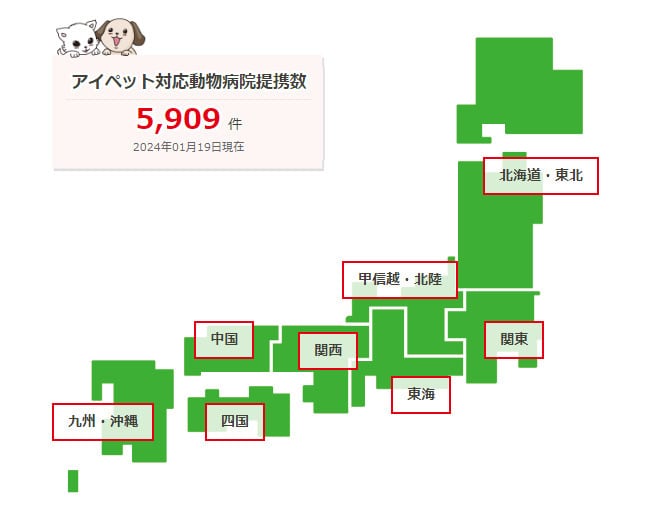 アイペット対応動物病院提携数5,909件（2024年1月19日時点）