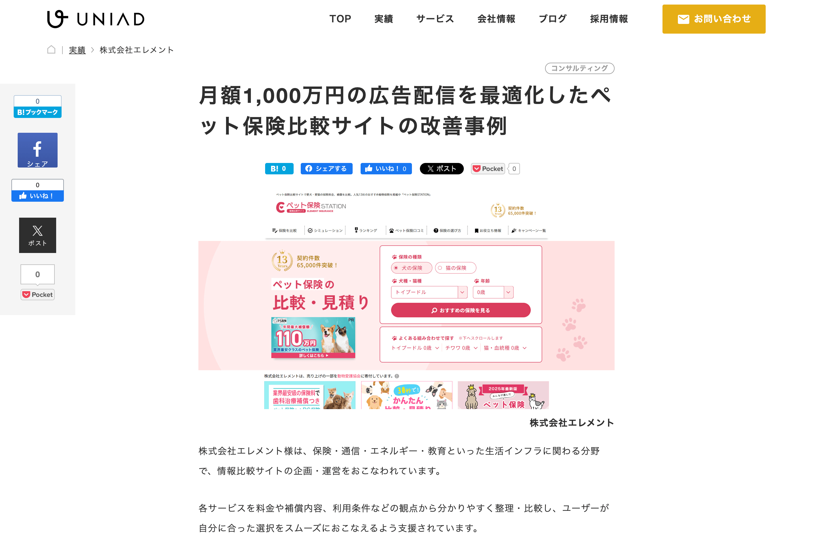 ペット保険ステーション新着情報｜犬・猫のおすすめ動物保険をご紹介 ペット保険STATION